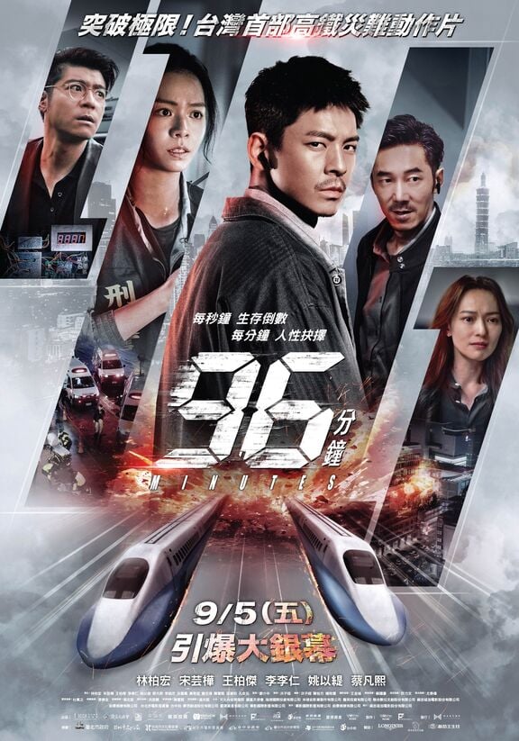 96 minutes 2026