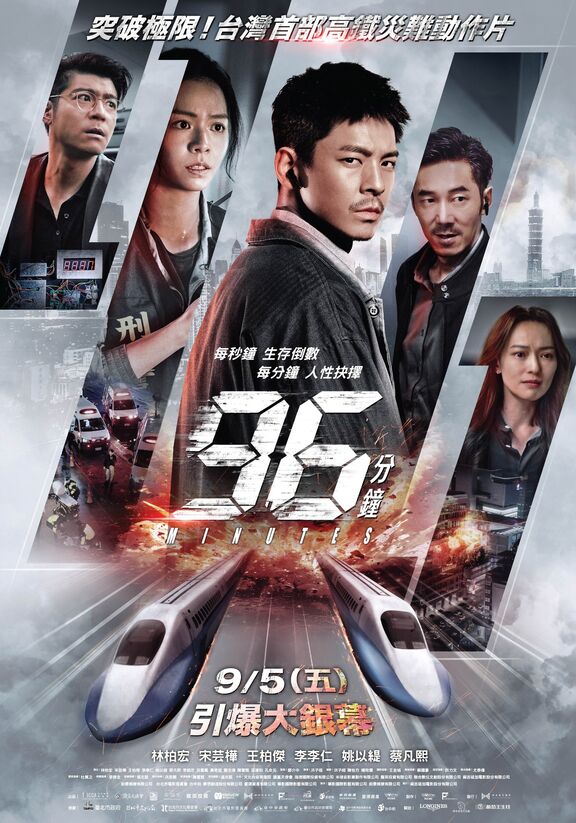 96 minutes 2026