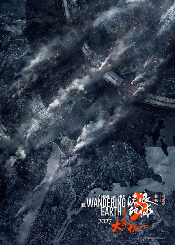 the wandering earth3 2027