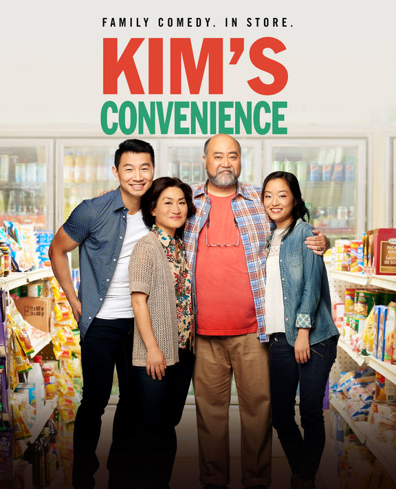 kim s convenience 2016