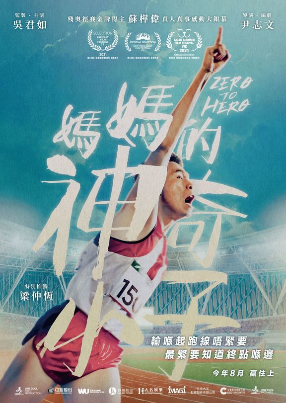 ma ma de shen qi xiao zi 2021