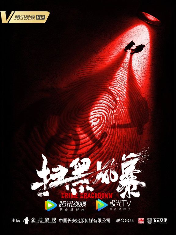 sao hei feng bao 2021