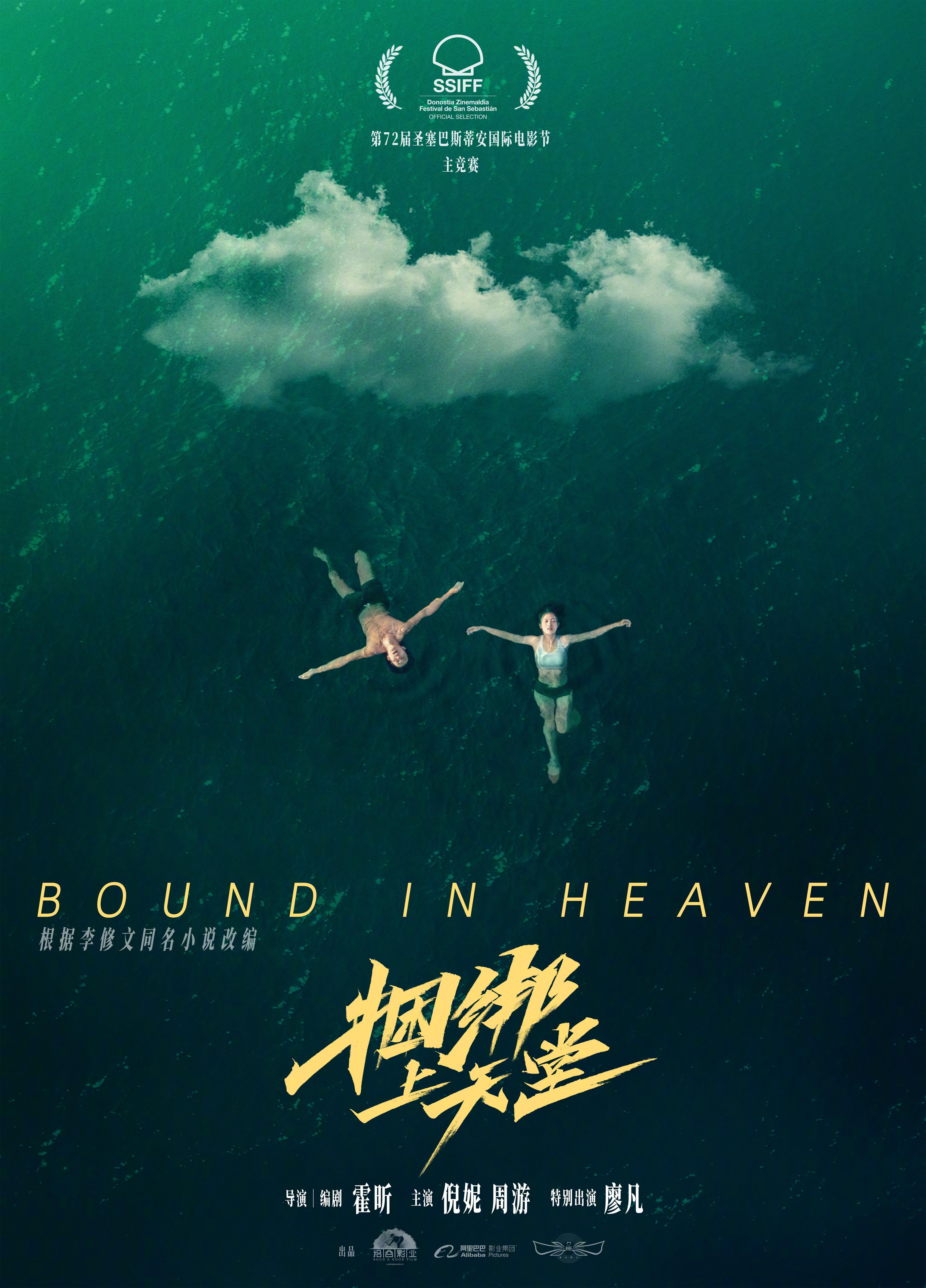 bound in heaven 2024