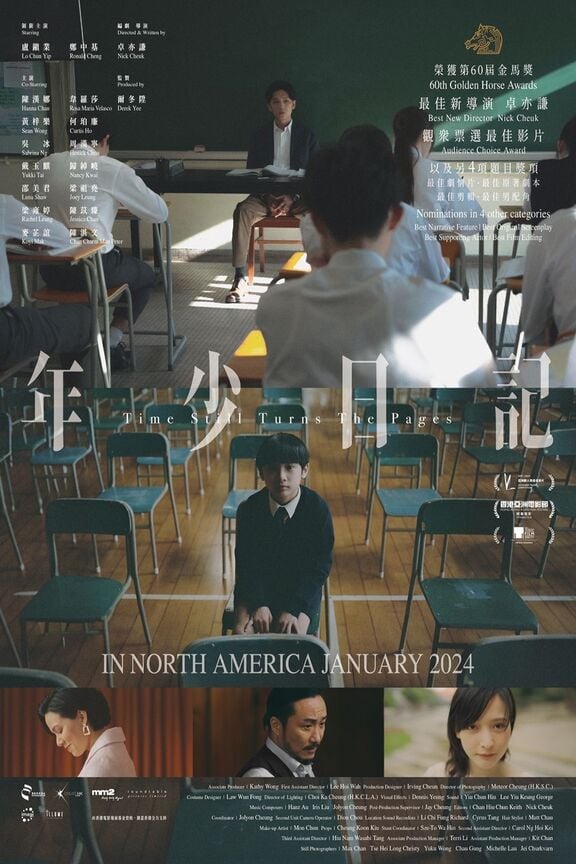 nin siu yat gei 2023