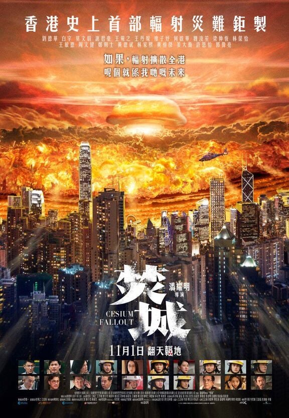 cesium fallout 2024