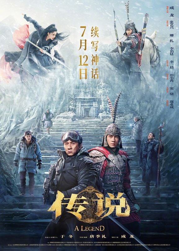 chuan shuo 2024