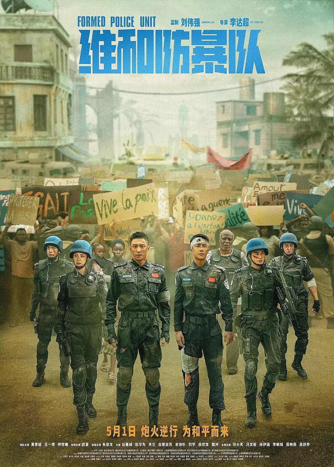 formed police unit 2024