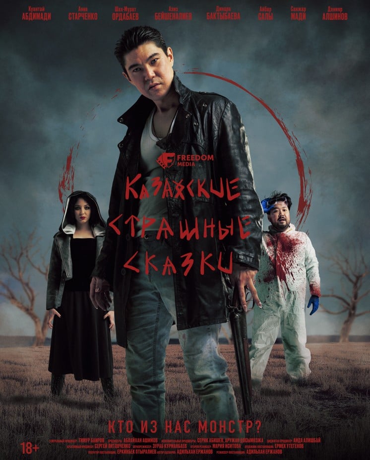 kazakh scary tales 2025