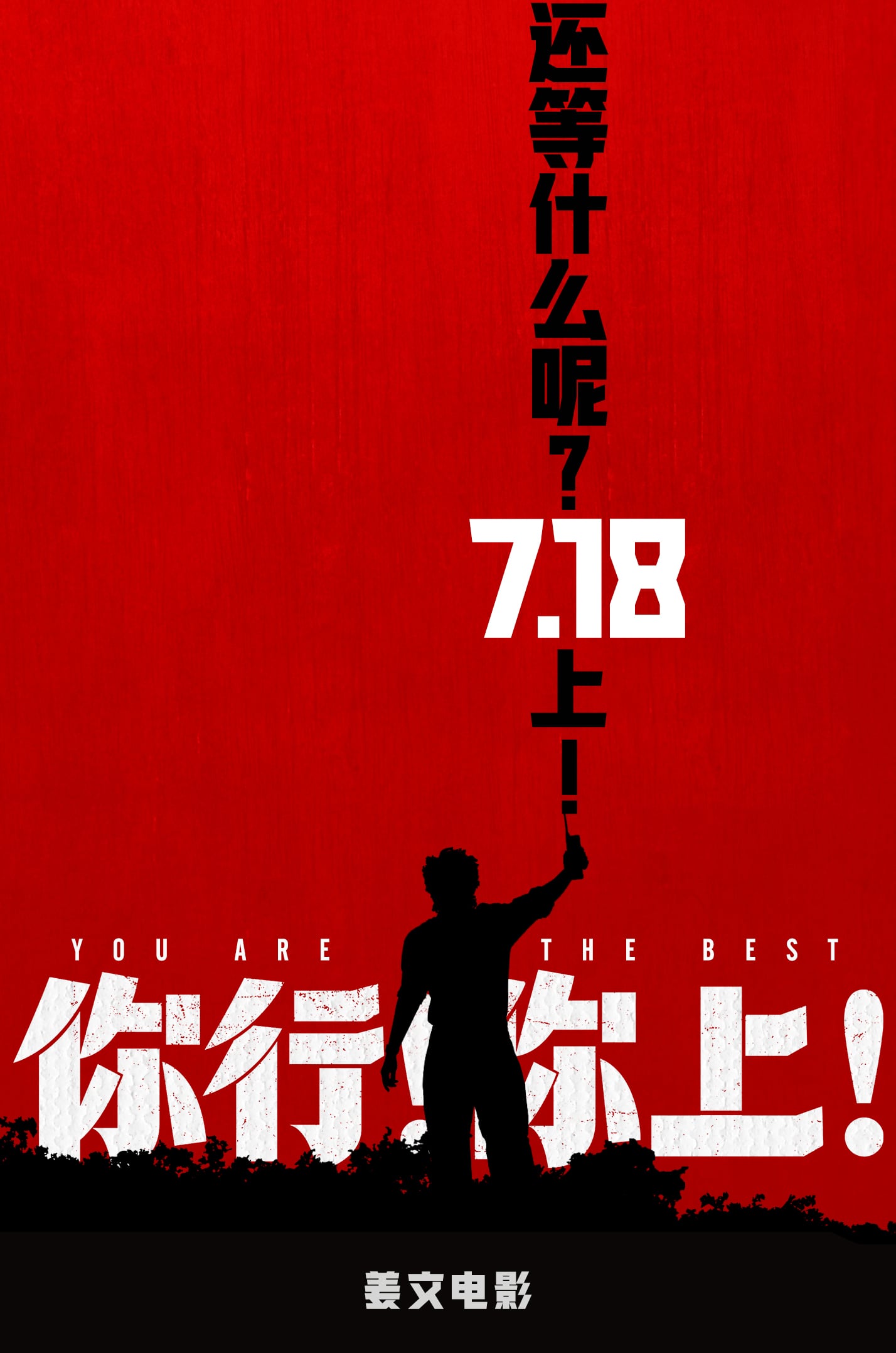 ni xing ni shang 2026