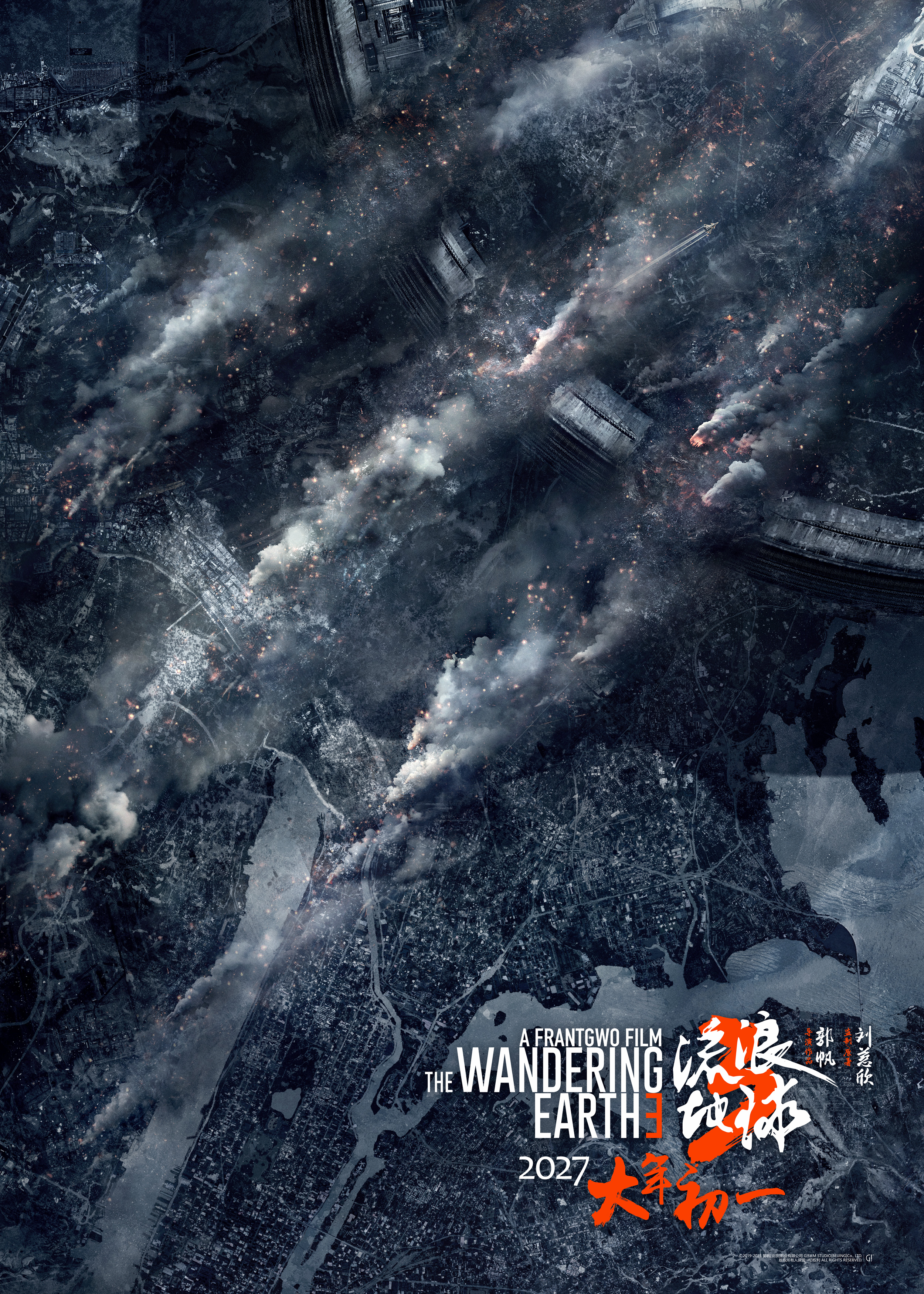 the wandering earth3 2027
